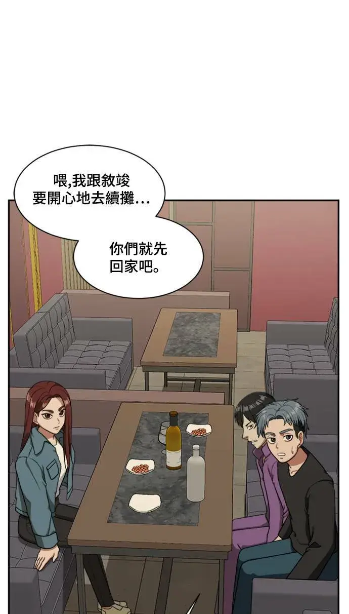 漫画《盗脸人生》裵善忠 8第74张图