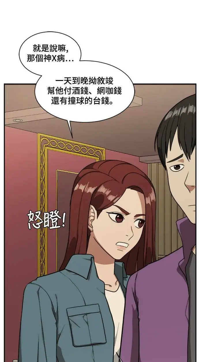漫画《盗脸人生》裵善忠 8第79张图