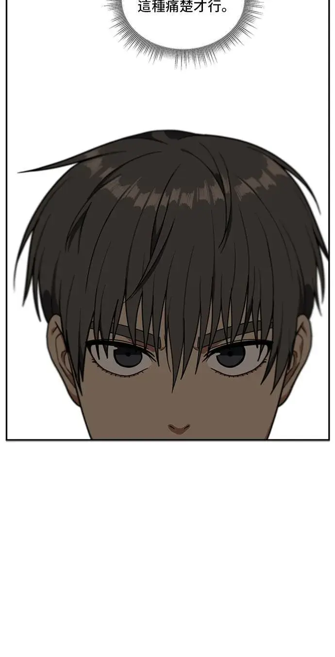 漫画《盗脸人生》裵善忠 8第8张图