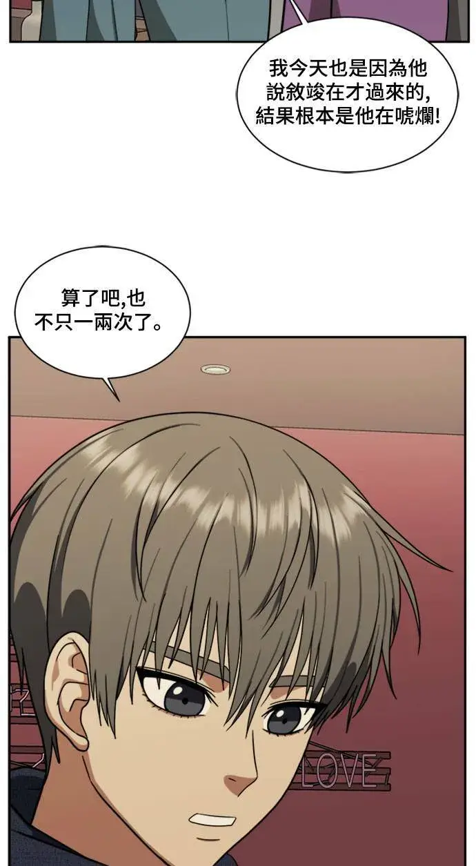 漫画《盗脸人生》裵善忠 8第80张图