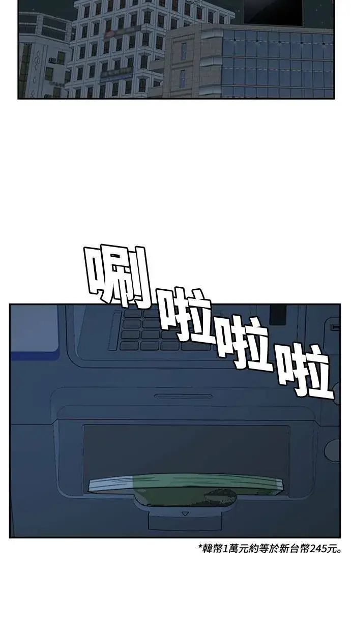 漫画《盗脸人生》裵善忠 8第83张图