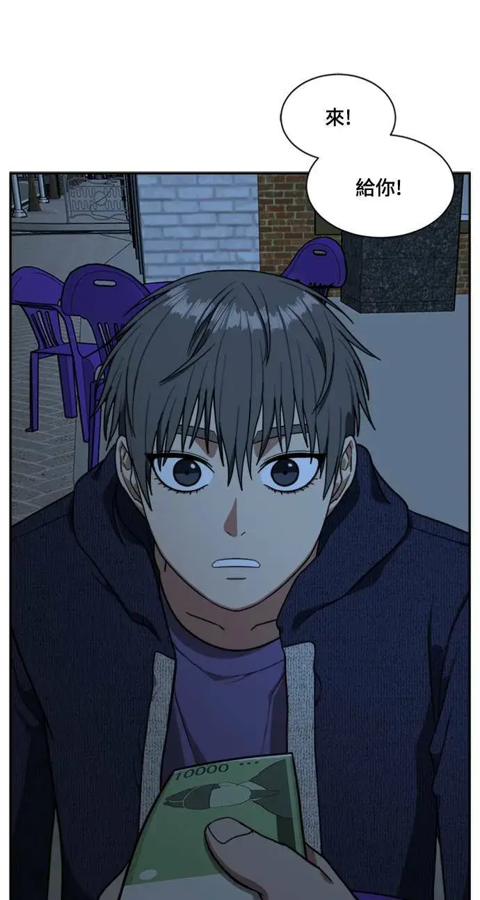 漫画《盗脸人生》裵善忠 8第85张图