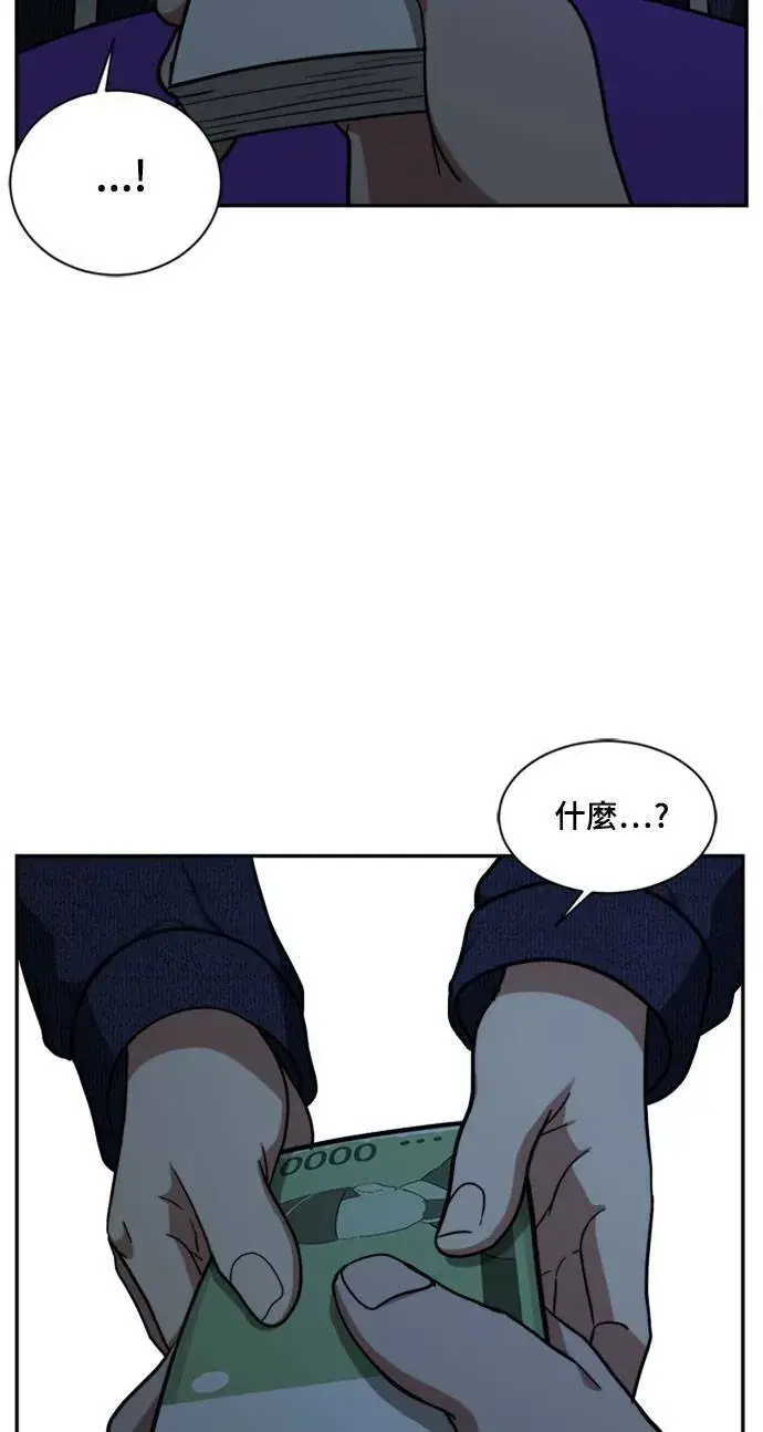 漫画《盗脸人生》裵善忠 8第86张图