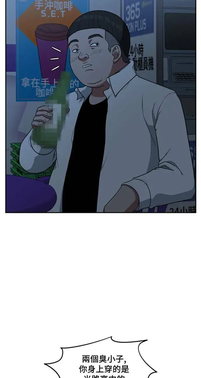 漫画《盗脸人生》裵善忠 8第89张图