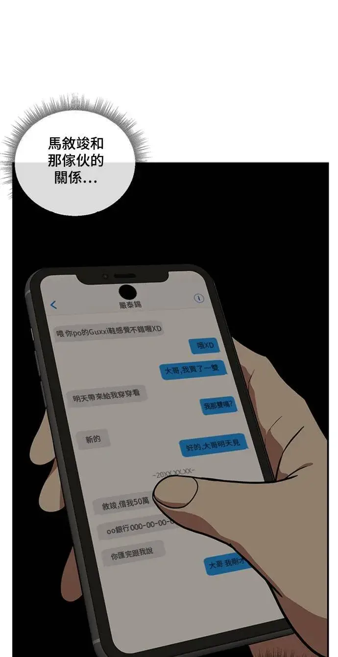 漫画《盗脸人生》裵善忠 8第9张图