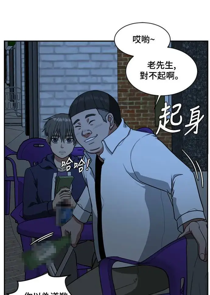 漫画《盗脸人生》裵善忠 8第91张图