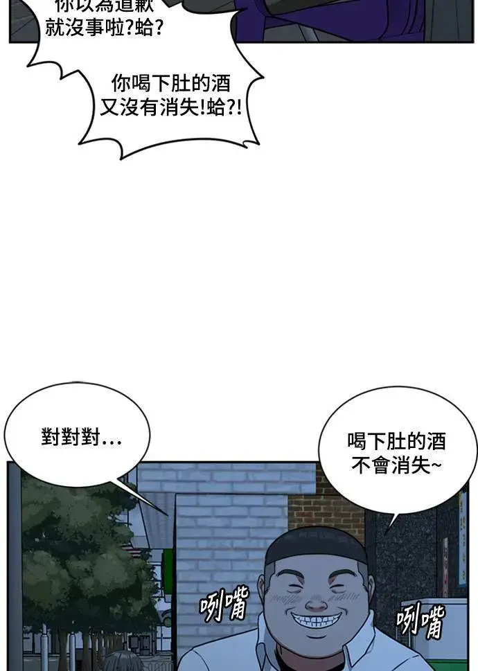 漫画《盗脸人生》裵善忠 8第92张图