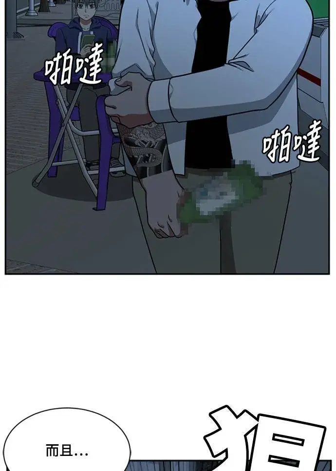 漫画《盗脸人生》裵善忠 8第93张图