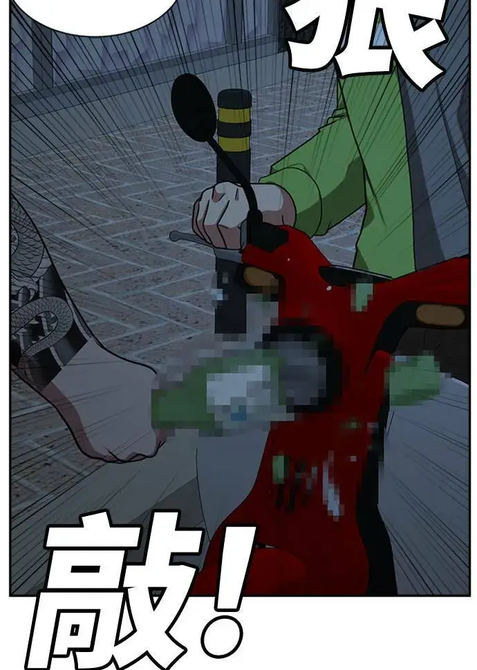 漫画《盗脸人生》裵善忠 8第94张图