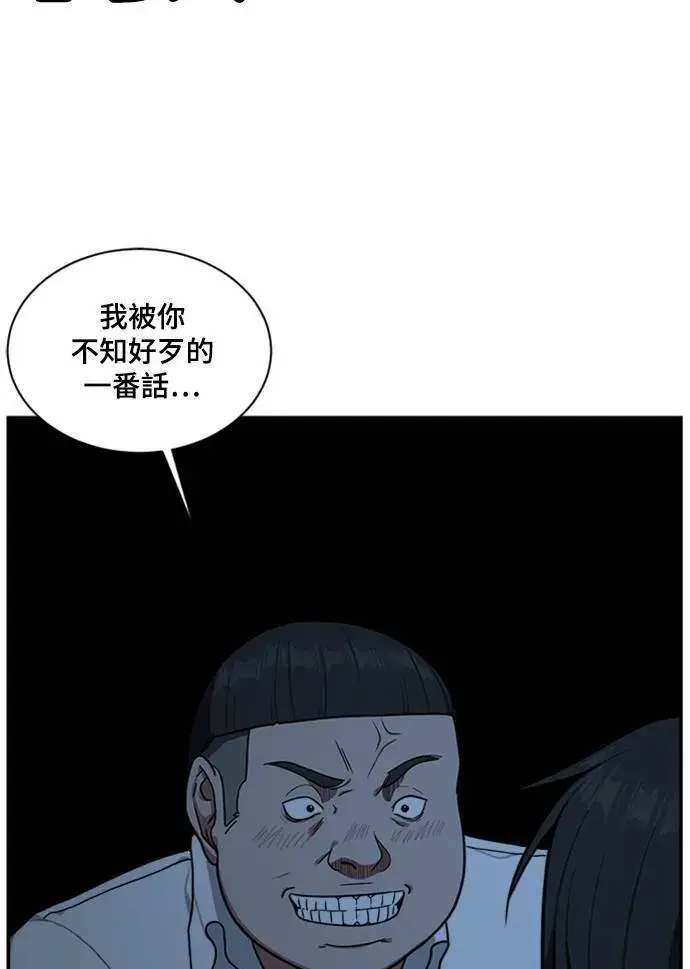 漫画《盗脸人生》裵善忠 8第95张图