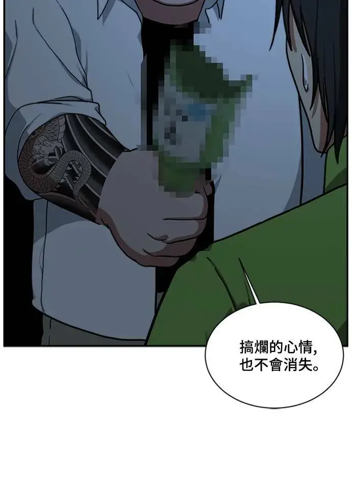 漫画《盗脸人生》裵善忠 8第96张图