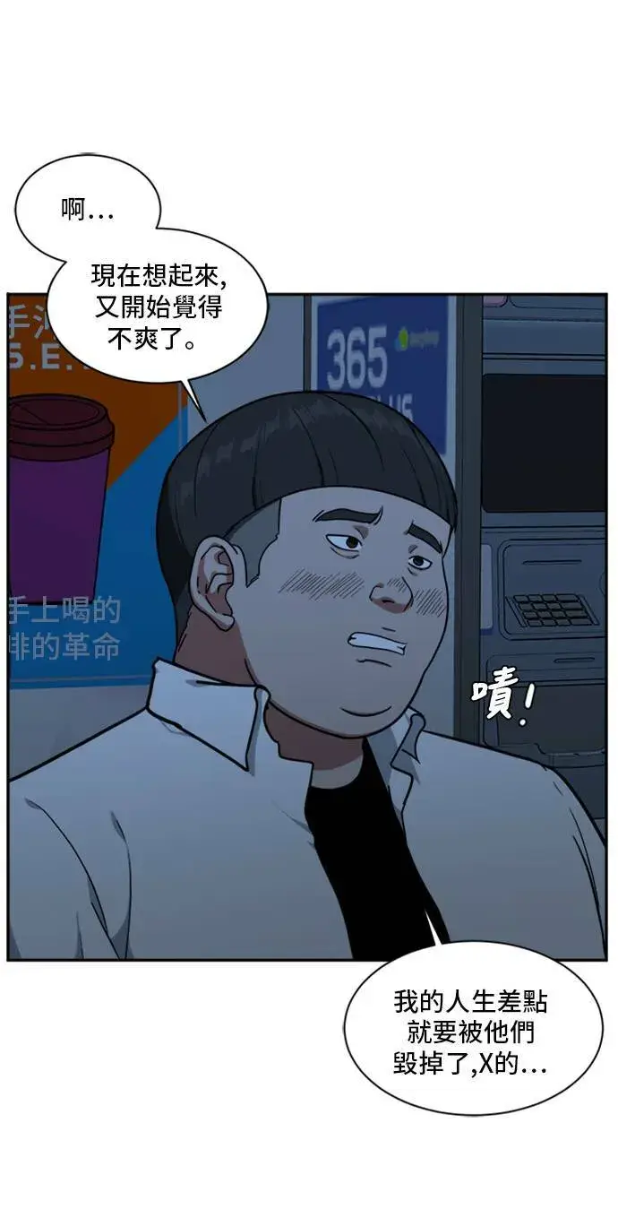漫画《盗脸人生》裵善忠 9第11张图