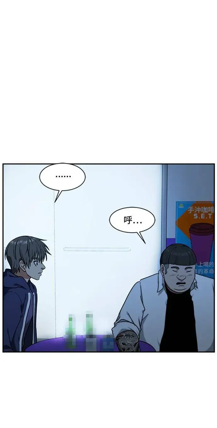 漫画《盗脸人生》裵善忠 9第12张图