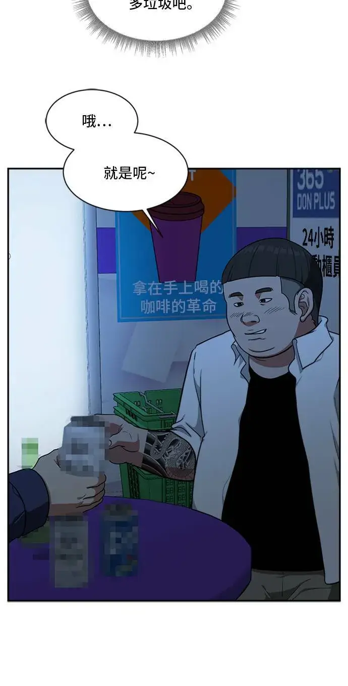 漫画《盗脸人生》裵善忠 9第15张图