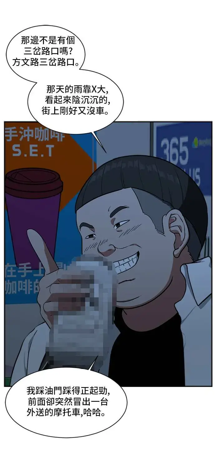 漫画《盗脸人生》裵善忠 9第16张图