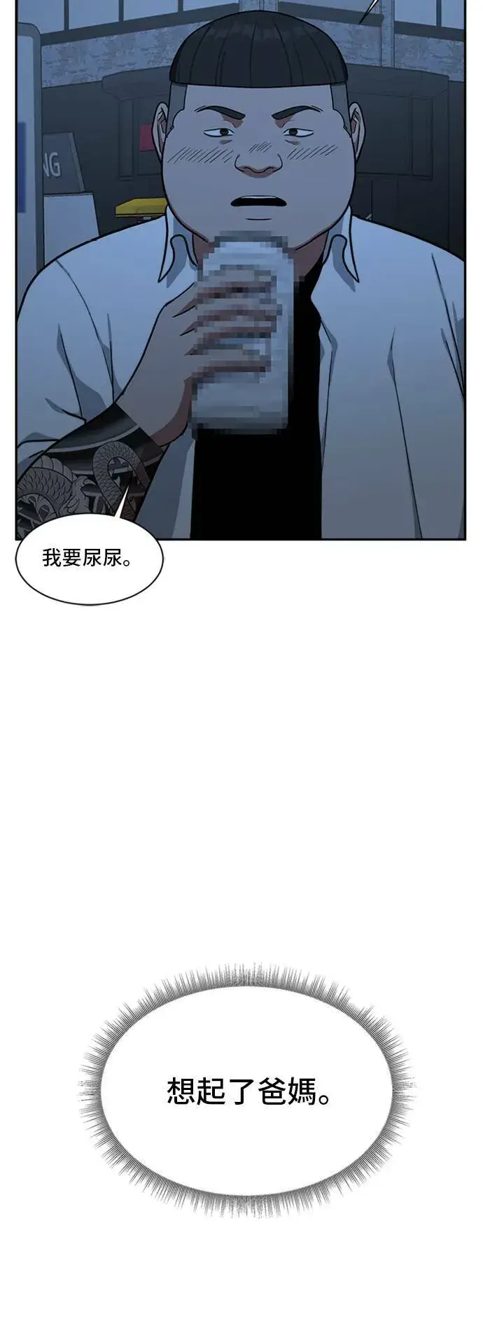 漫画《盗脸人生》裵善忠 9第24张图