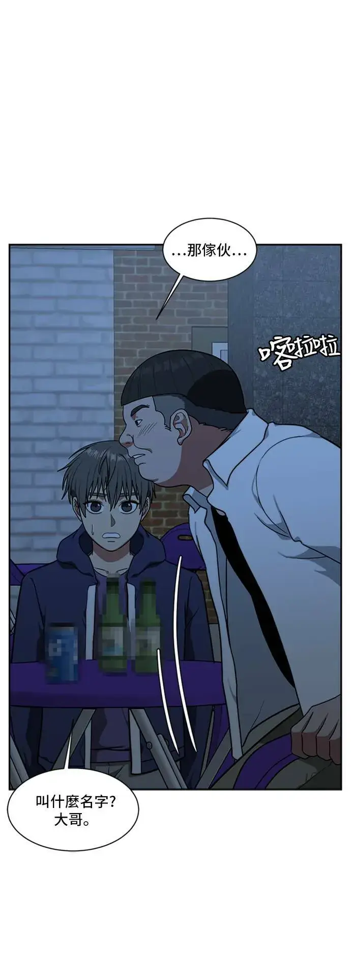 漫画《盗脸人生》裵善忠 9第25张图