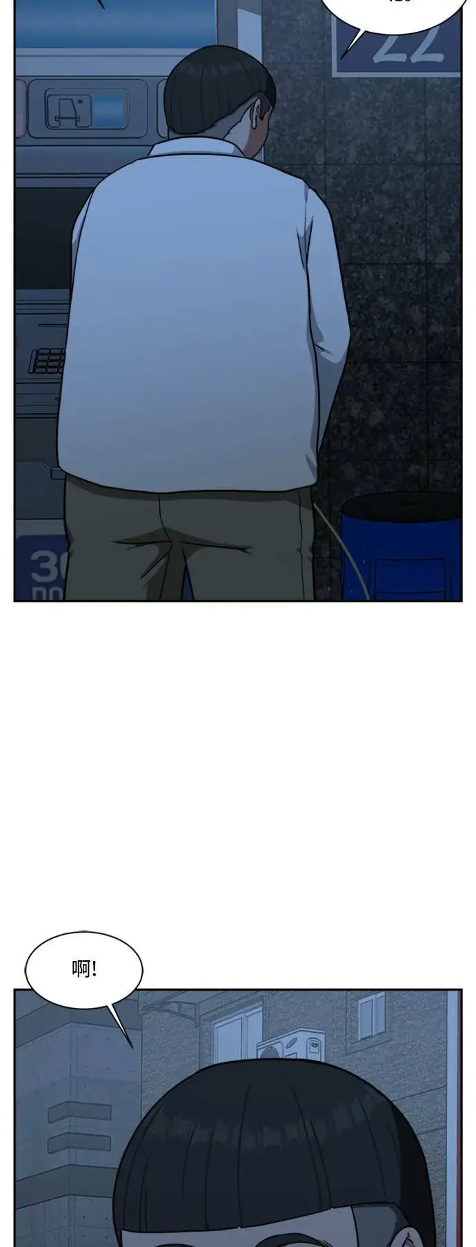 漫画《盗脸人生》裵善忠 9第27张图