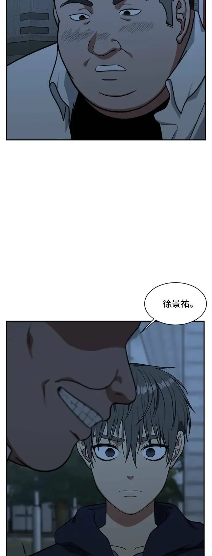 漫画《盗脸人生》裵善忠 9第28张图