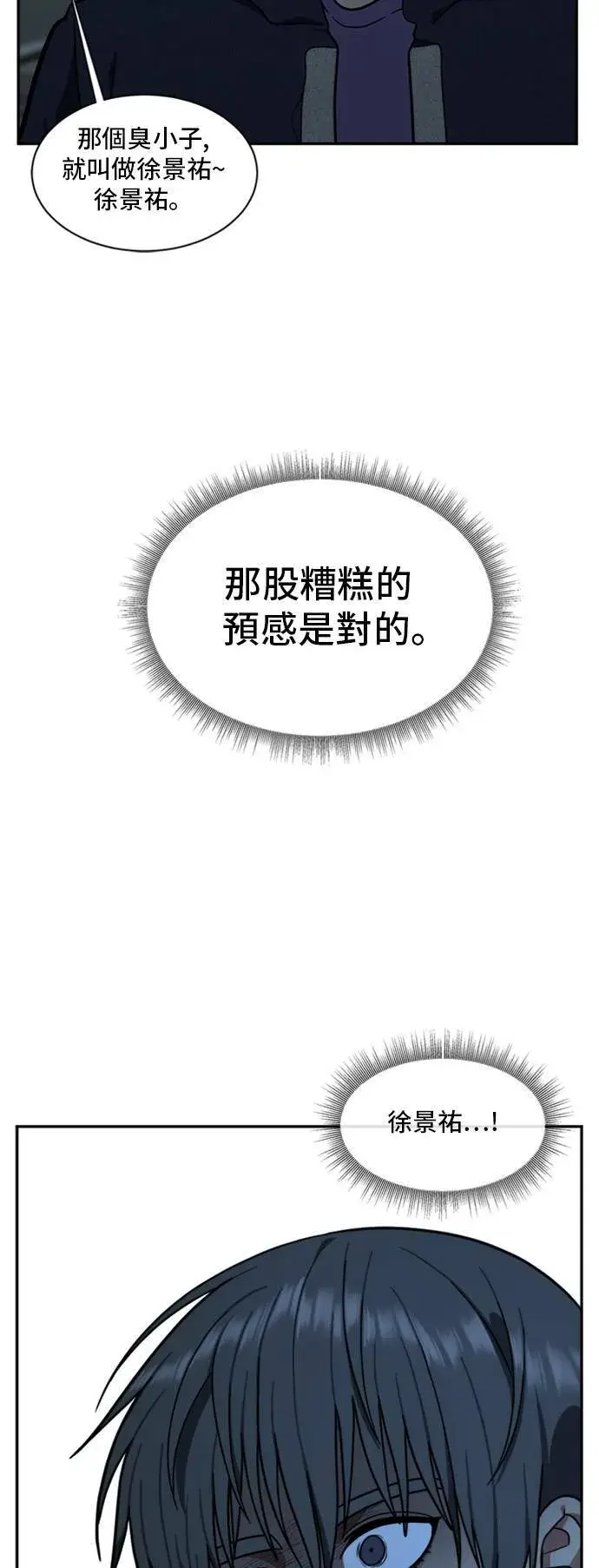 漫画《盗脸人生》裵善忠 9第29张图