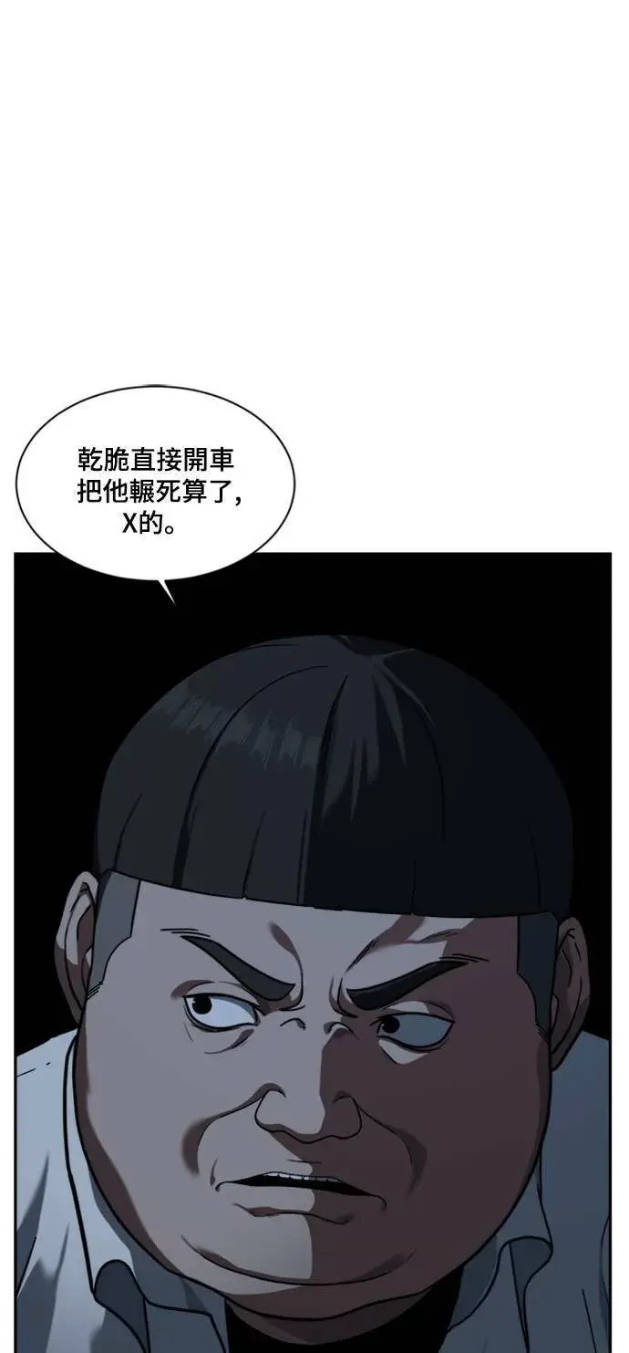 漫画《盗脸人生》裵善忠 9第3张图