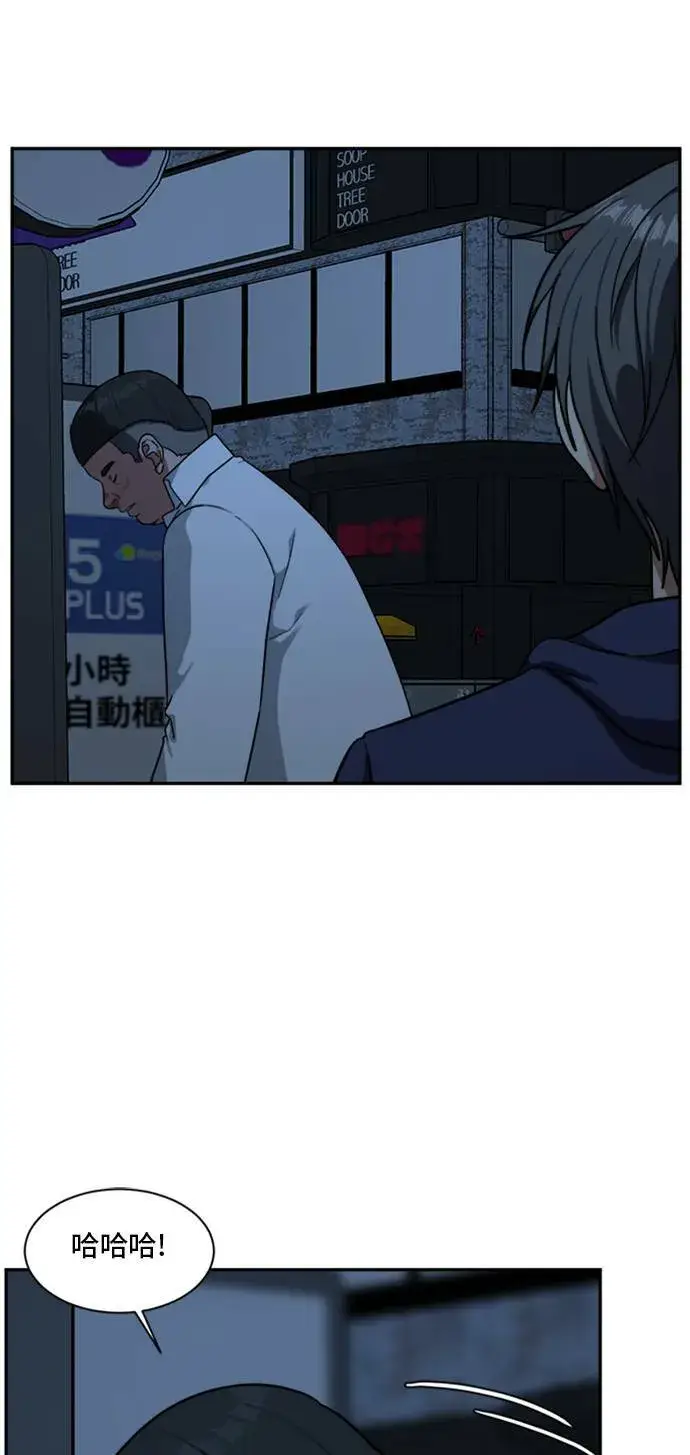 漫画《盗脸人生》裵善忠 9第32张图