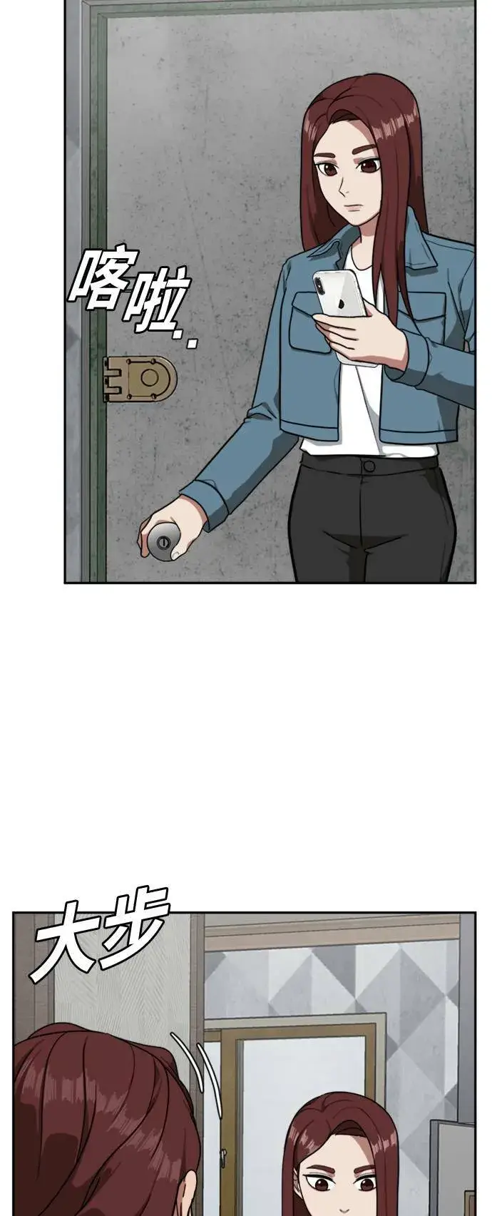 漫画《盗脸人生》裵善忠 9第37张图