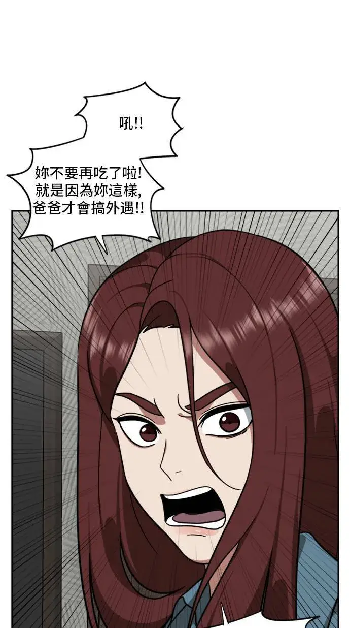 漫画《盗脸人生》裵善忠 9第42张图