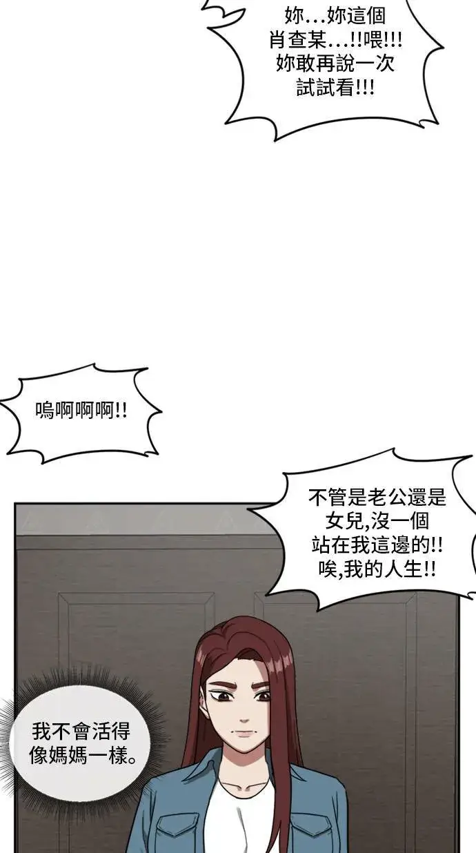 漫画《盗脸人生》裵善忠 9第44张图