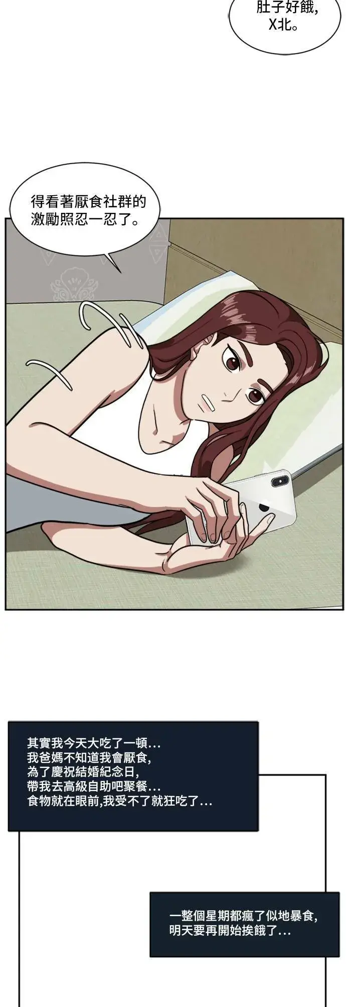 漫画《盗脸人生》裵善忠 9第48张图
