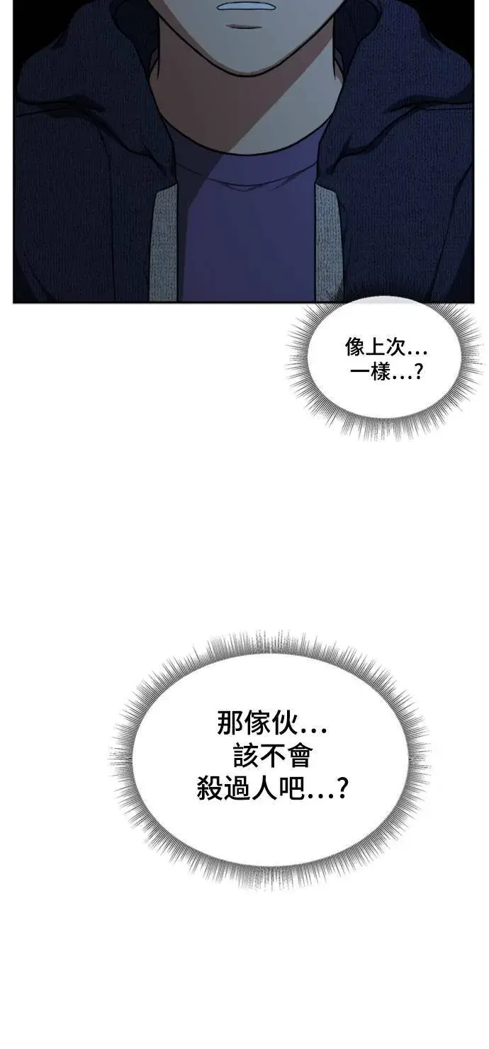 漫画《盗脸人生》裵善忠 9第5张图