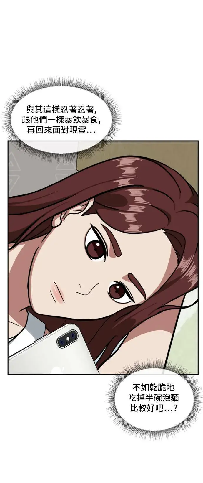 漫画《盗脸人生》裵善忠 9第51张图