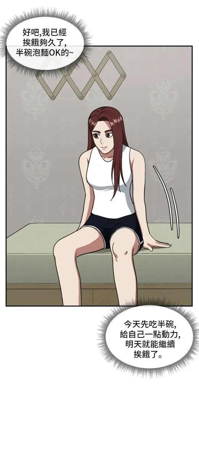 漫画《盗脸人生》裵善忠 9第52张图