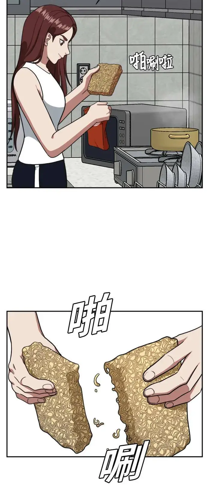 漫画《盗脸人生》裵善忠 9第54张图