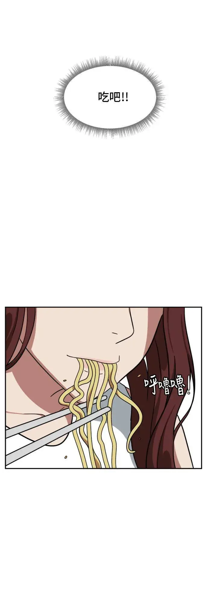 漫画《盗脸人生》裵善忠 9第58张图