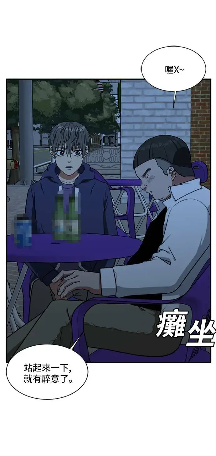 漫画《盗脸人生》裵善忠 9第6张图