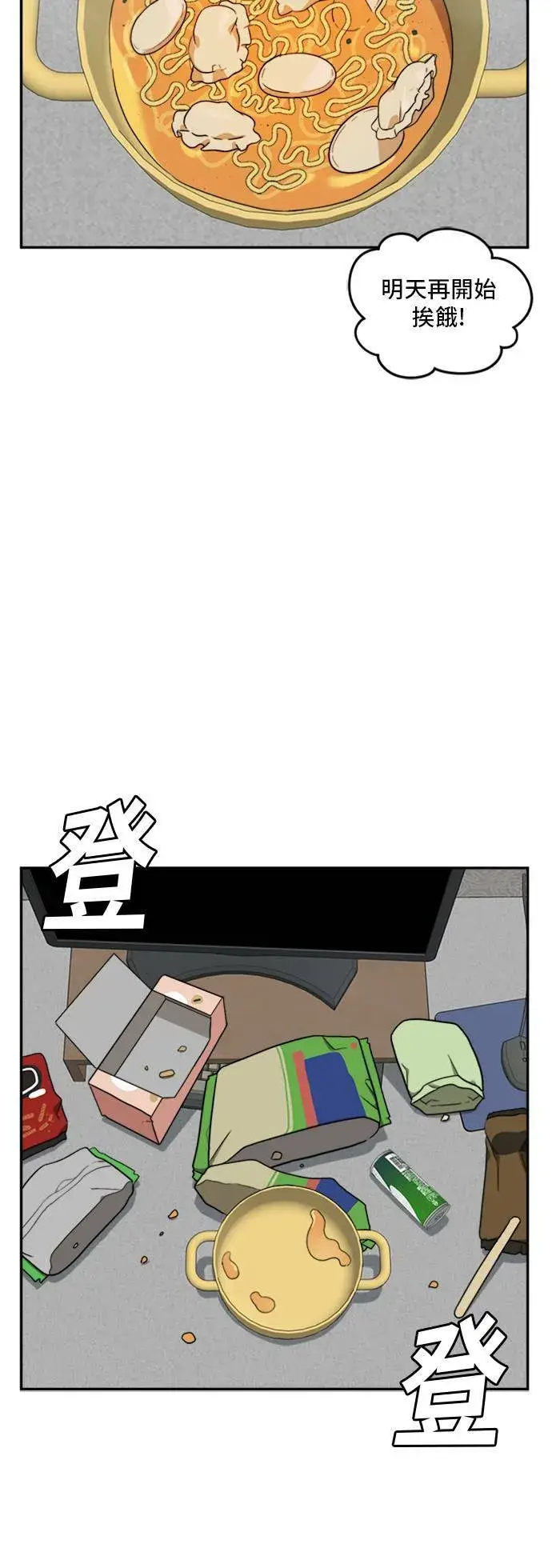 漫画《盗脸人生》裵善忠 9第60张图