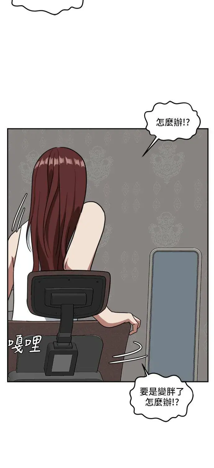 漫画《盗脸人生》裵善忠 9第63张图