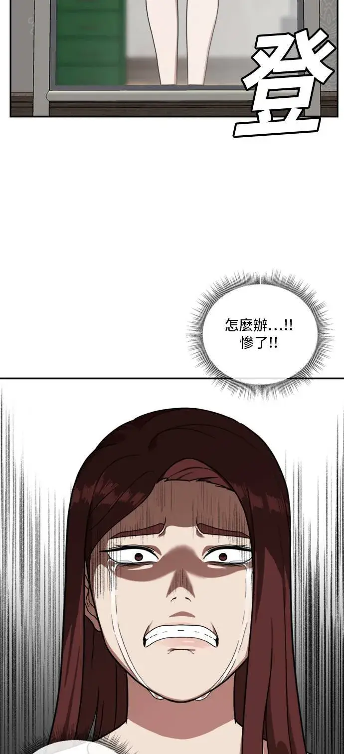 漫画《盗脸人生》裵善忠 9第65张图