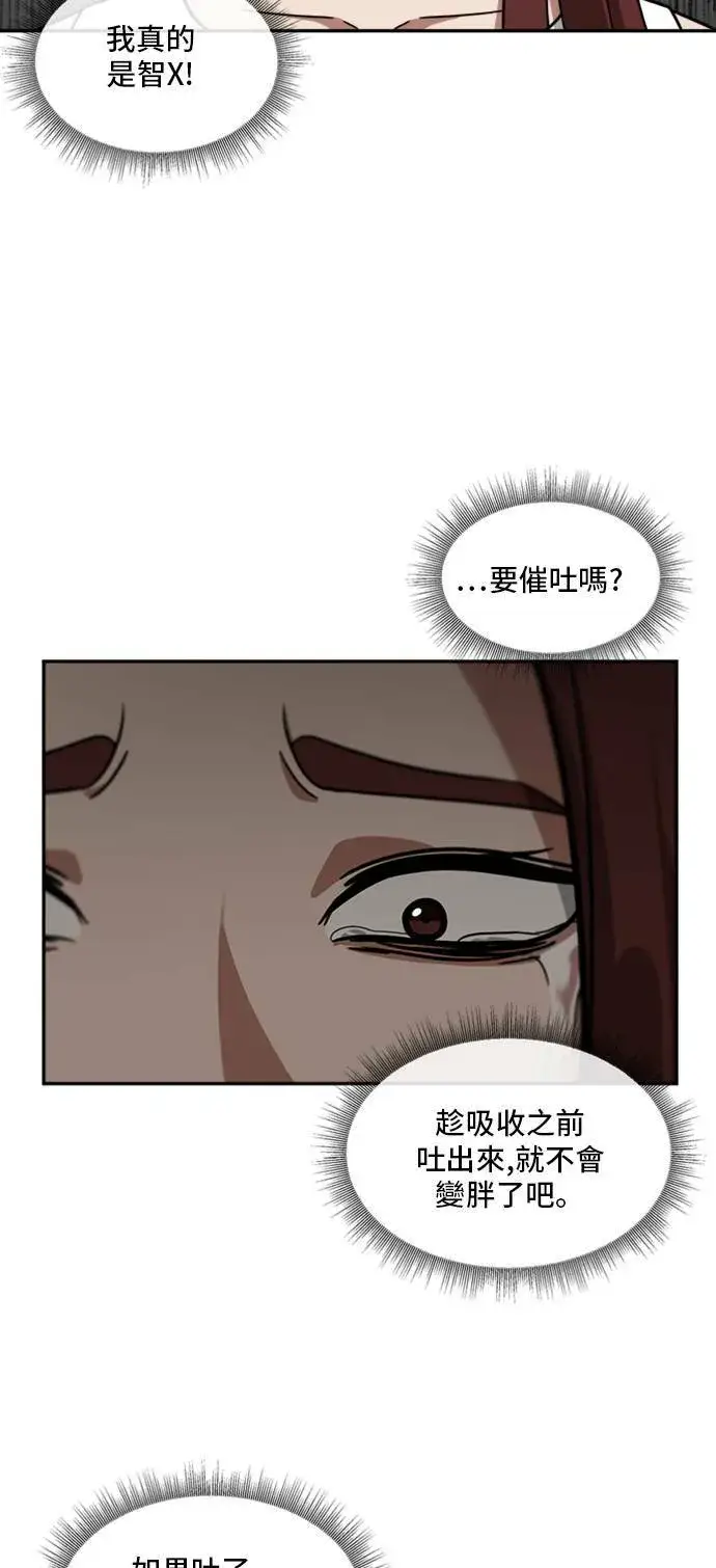 漫画《盗脸人生》裵善忠 9第66张图