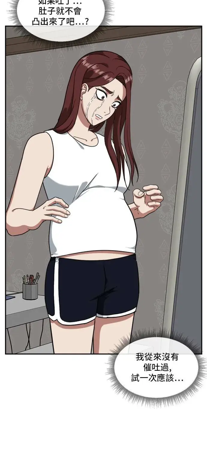漫画《盗脸人生》裵善忠 9第67张图