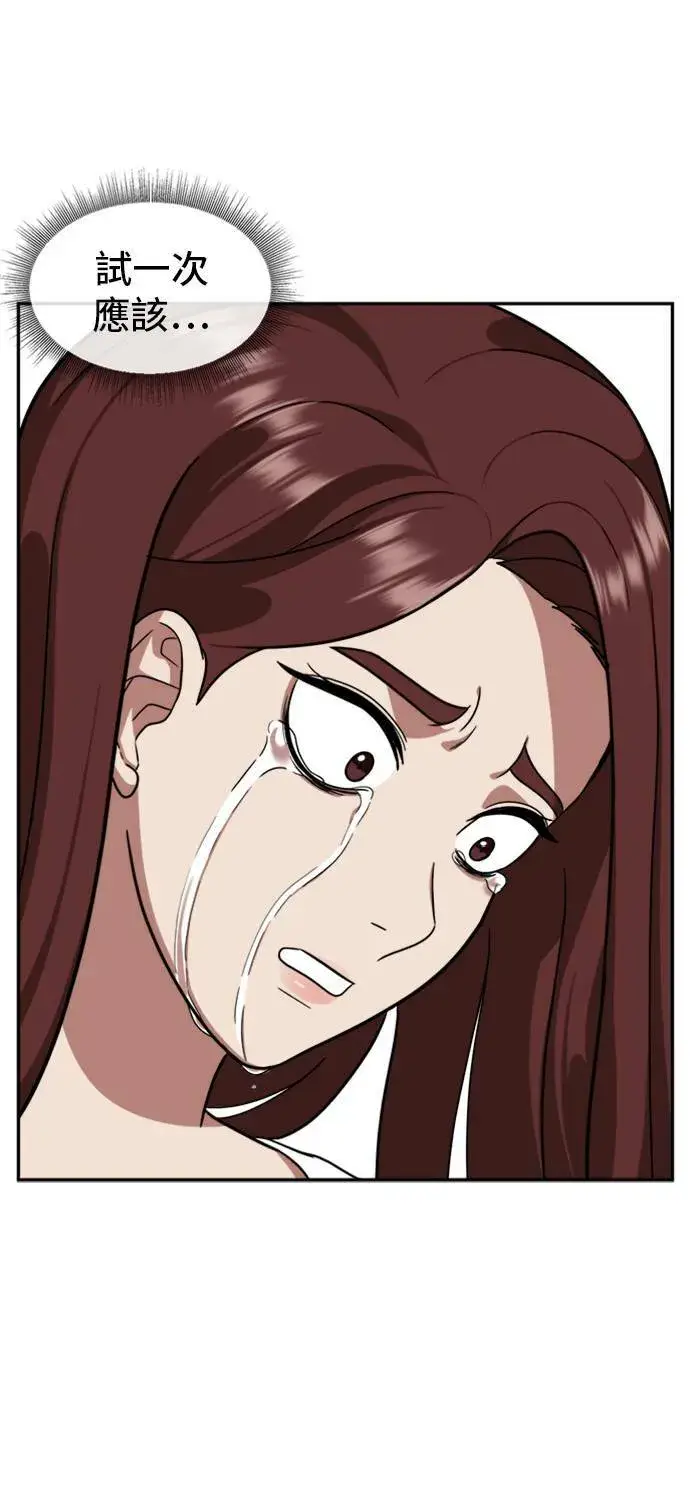 漫画《盗脸人生》裵善忠 9第68张图