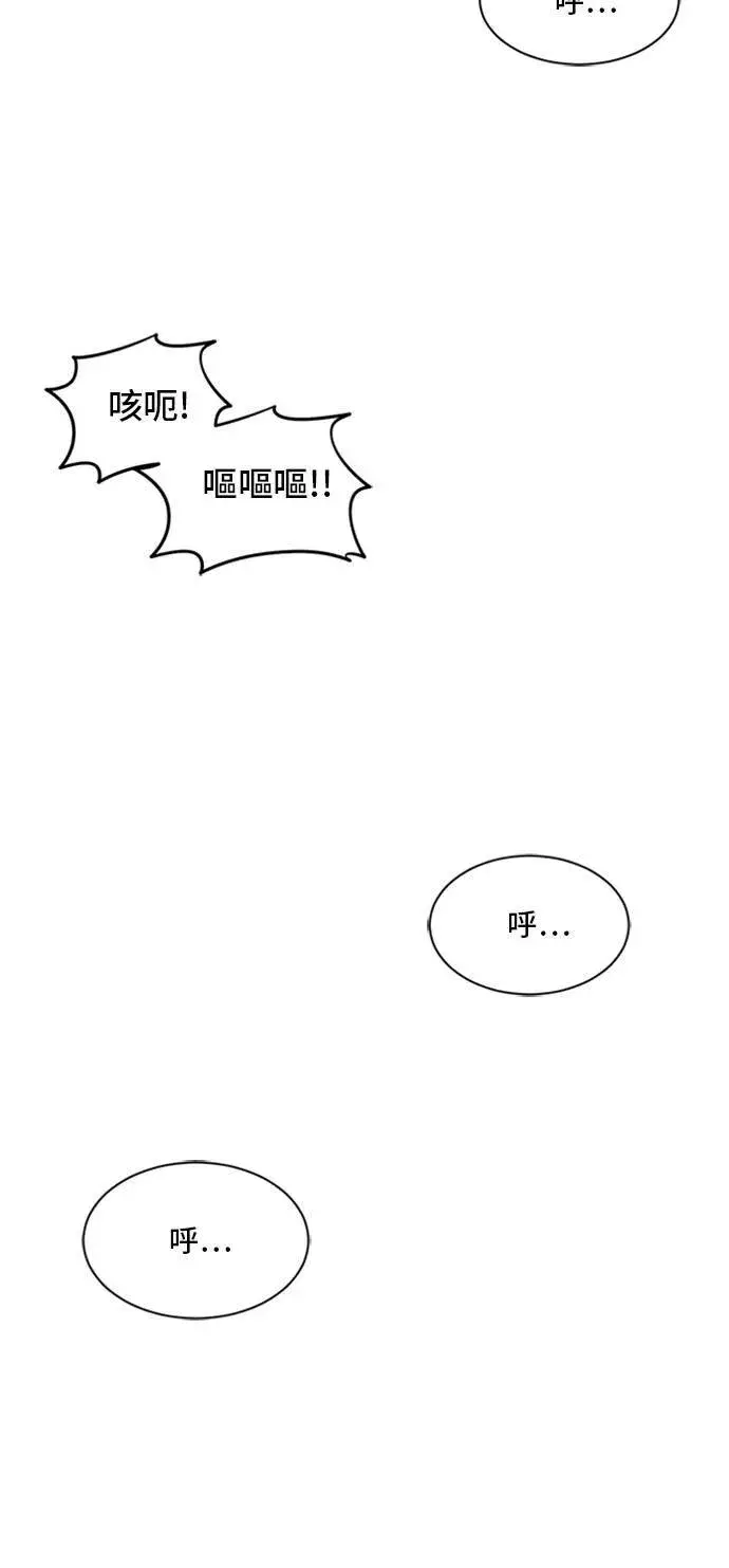 漫画《盗脸人生》裵善忠 9第71张图