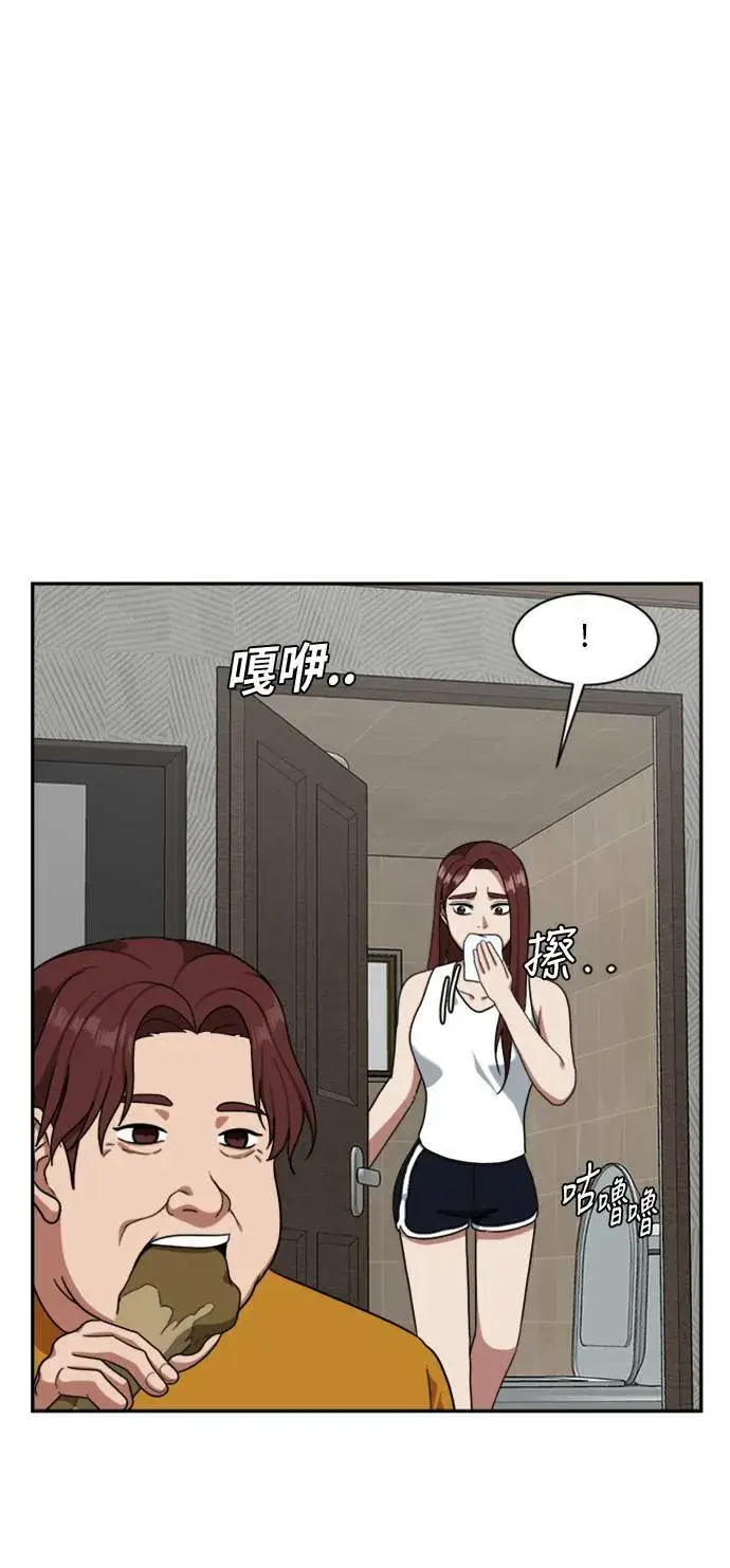 漫画《盗脸人生》裵善忠 9第72张图