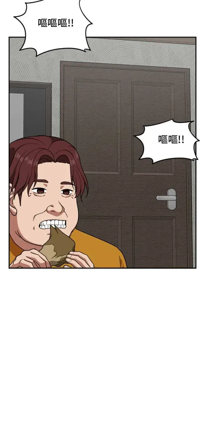 漫画《盗脸人生》裵善忠 9第76张图