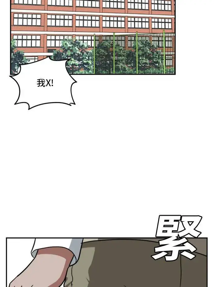 漫画《盗脸人生》裵善忠 9第78张图