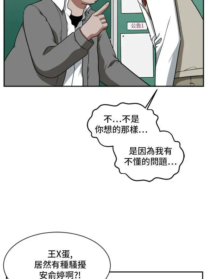 漫画《盗脸人生》裵善忠 9第80张图