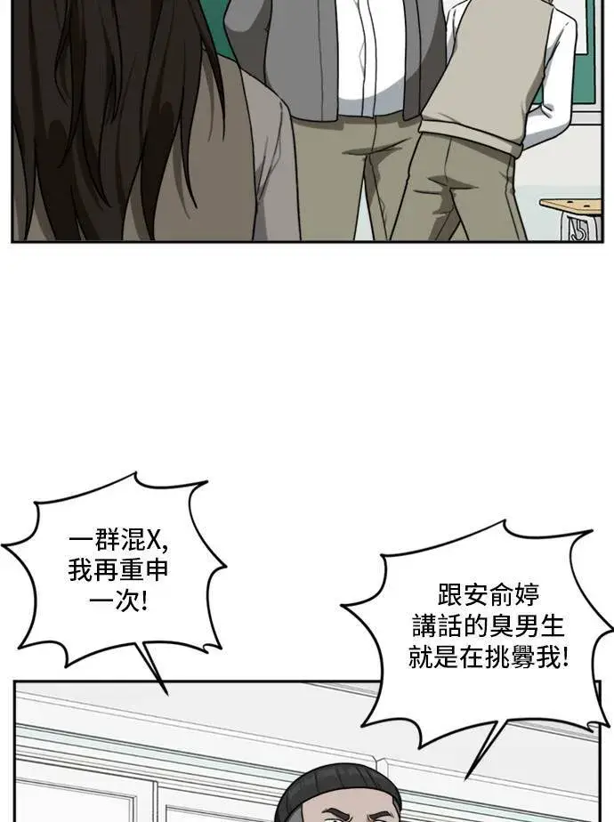 漫画《盗脸人生》裵善忠 9第83张图