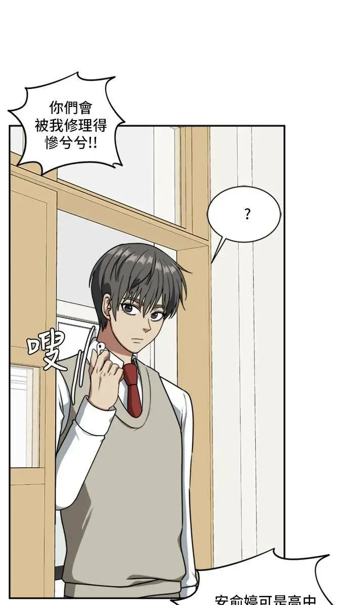 漫画《盗脸人生》裵善忠 9第85张图