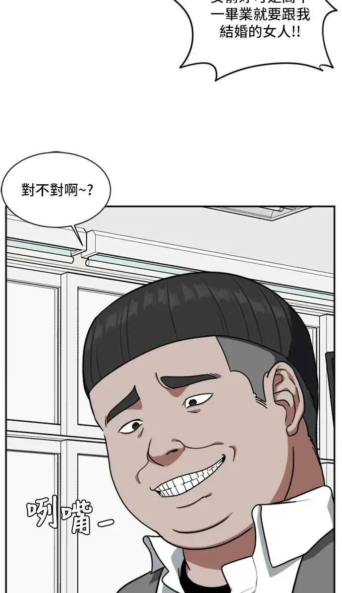 漫画《盗脸人生》裵善忠 9第86张图